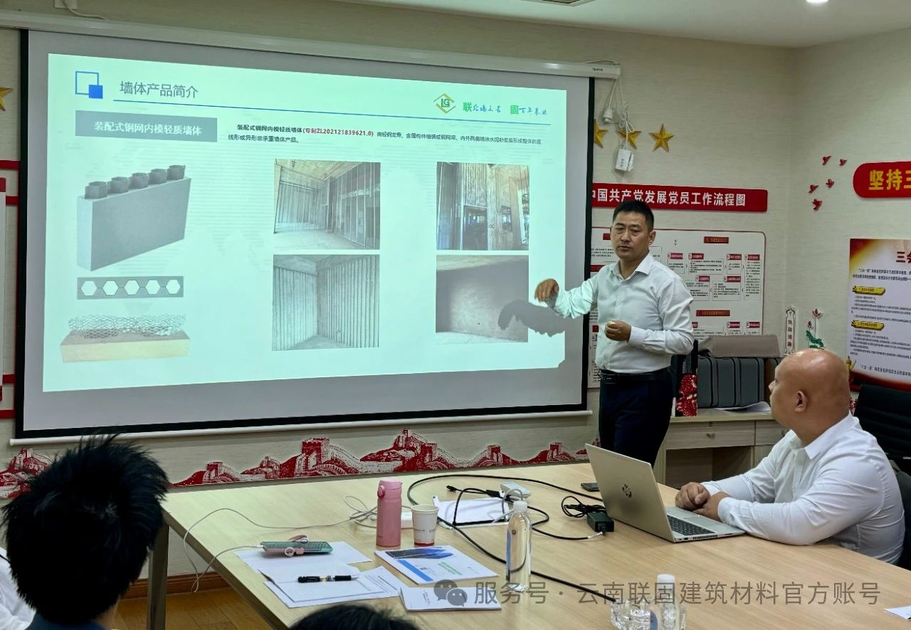 裝配式鋼網(wǎng)內(nèi)模輕質(zhì)墻體裝配率評審會議